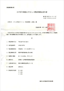 �ߤ䤮�δĶ��ˤ䤵��������ʪǧ�����ν�