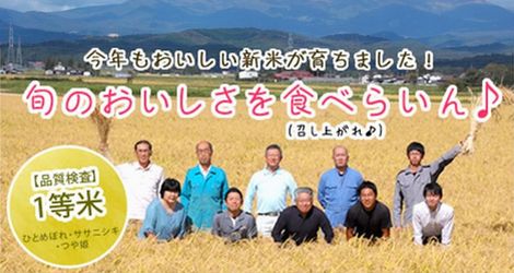 2024年(令和6年産米) 今年もおいしい新米が育ちました！